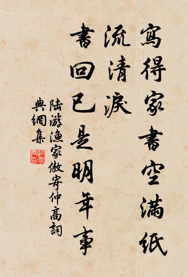 狂酲醒始悔,窮獨老方知 詩詞名句