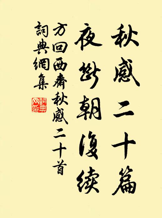 客來問字煩傳語,扣角前岡政飯牛 詩詞名句
