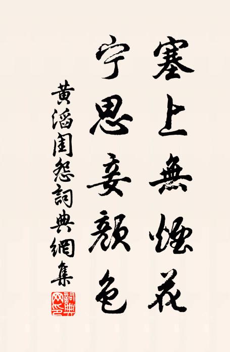 坐擁茅檐日，山茶未用烹 詩詞名句