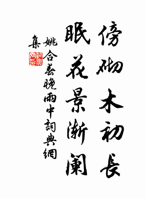 平生孔文舉,敢替此心敬 詩詞名句