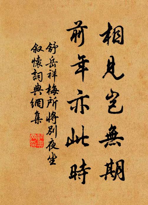 又不見李太白，一朝卻作江南客 詩詞名句