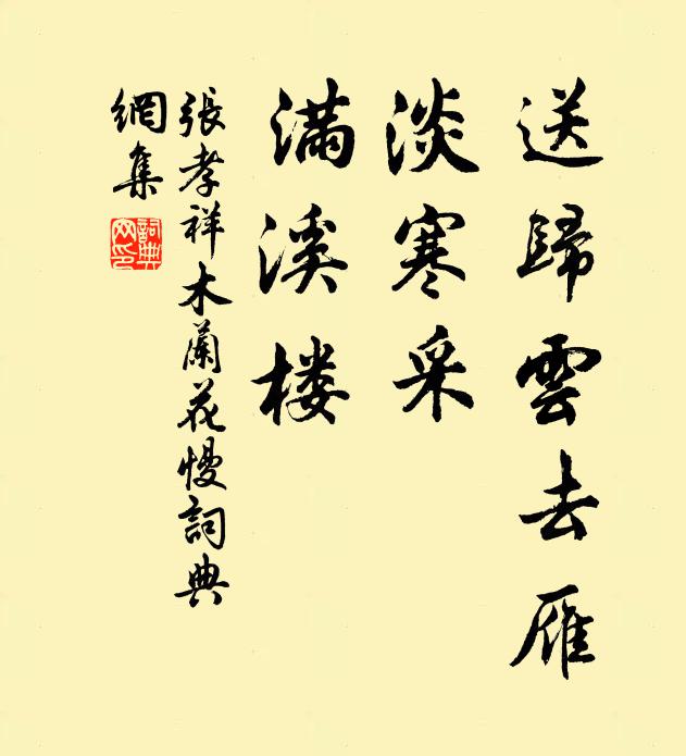 嵩少猶藏薄霧中，前山迤邐夕陽紅 詩詞名句