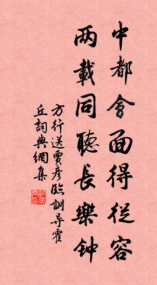 愛日怡我神,涼風吹我衣 詩詞名句