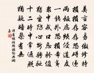 花潭竹嶼傍幽蹊，畫楫浮空入夜溪 詩詞名句