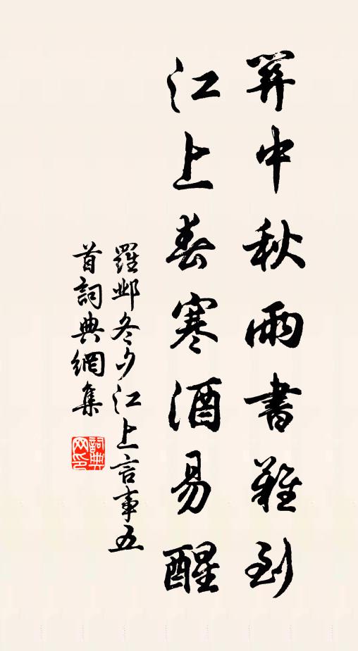 寄言父老且深耕，為汝馳書報天子 詩詞名句