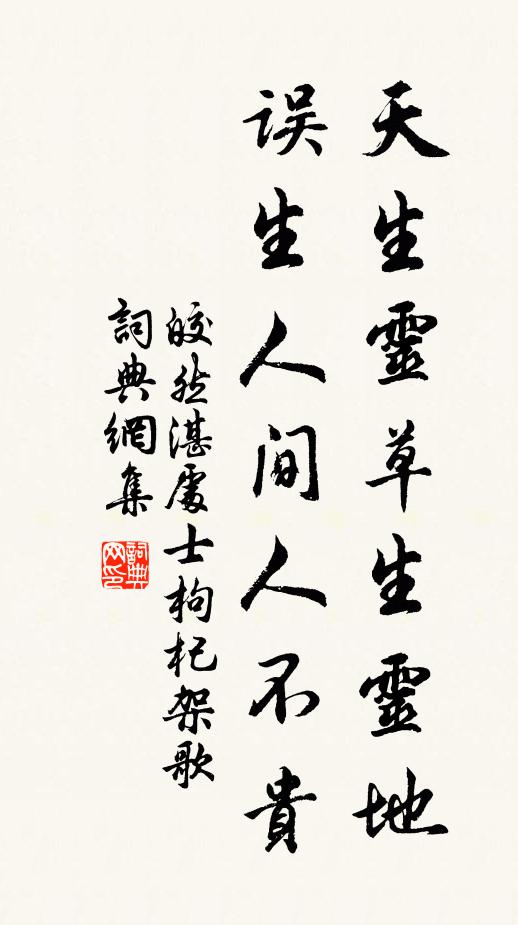 人因厭亂方思治,道本無窮豈有通 詩詞名句