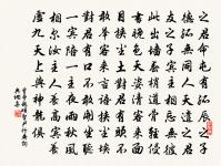 和李校書新題樂府十二首華原磬原文_和李校書新題樂府十二首華原磬的賞析_古詩文