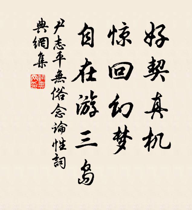 吟興忘飢凍,生涯任有無 詩詞名句