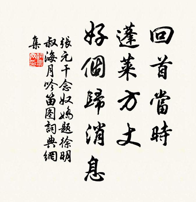 誰謂過殘臘，余寒遂有涯 詩詞名句