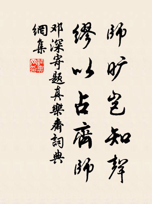 新涼到棐幾,翠竹環茅廬 詩詞名句