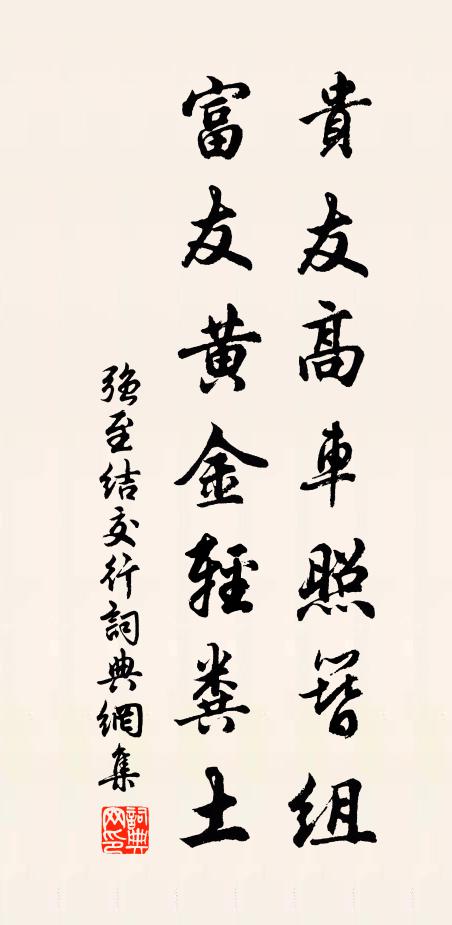 五年將五十，尚未暇讀易 詩詞名句