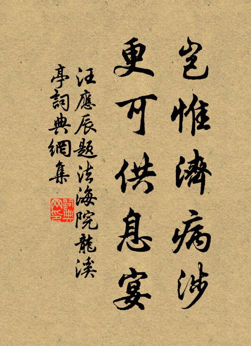 幽花折得露猶濕，嘉木移來根不知 詩詞名句