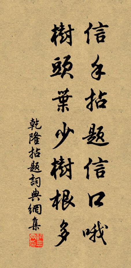 知而不已,誰昔然矣 詩詞名句