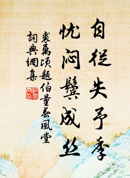 漢室未忘忠貫日,嚴顏竟釋義橫秋 詩詞名句