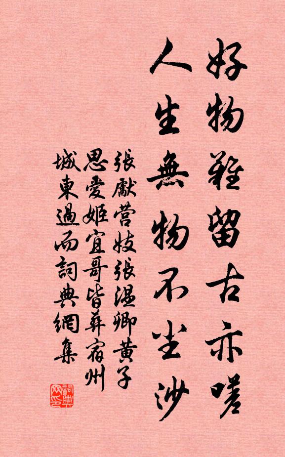 幾日凝空雪未闌，江頭乘興一憑欄 詩詞名句