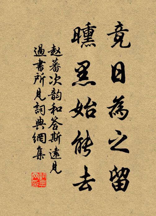 再拜謝恩厚，天不遣言語 詩詞名句