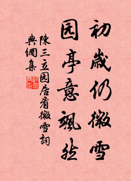 萬里共心論，徒言吾道存 詩詞名句