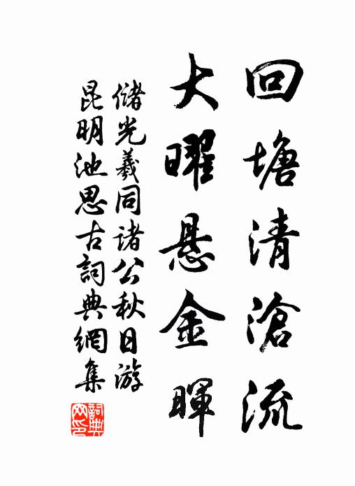 及時小雨放桐葉，無賴余寒開楝花 詩詞名句