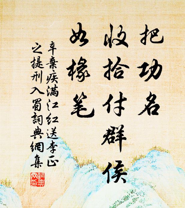 子孫相承在朝野,至今部曲燕支下 詩詞名句