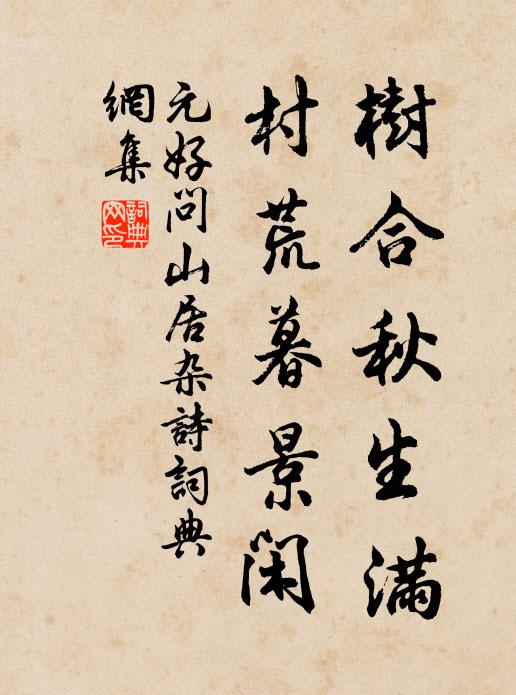 務擢平津對,無罪賈生慟 詩詞名句