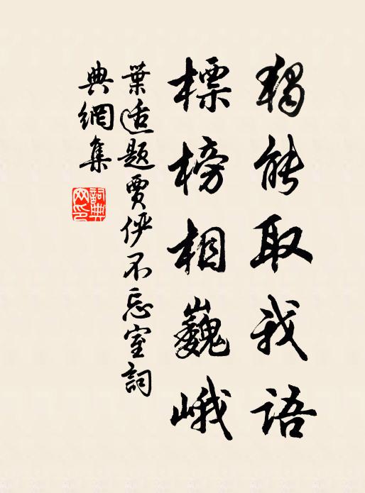 金帶枕，宮錦，鳳凰帷 詩詞名句