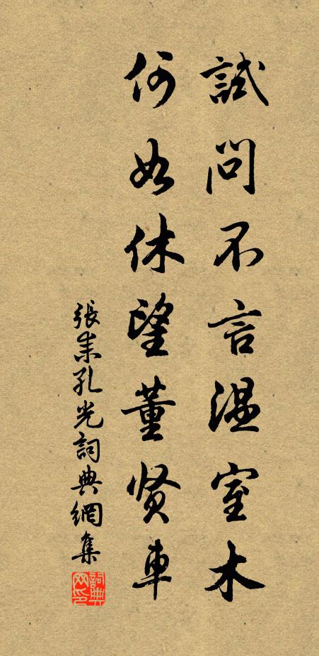 郡從晉宋風流後，詩到蘇黃伯仲間 詩詞名句