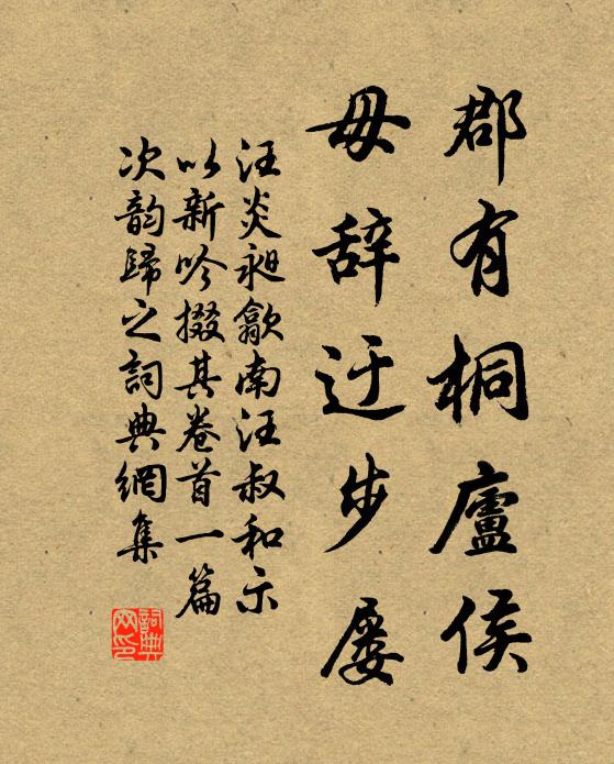 忽聞號左轂，旋見泣中闈 詩詞名句