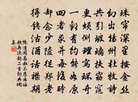 斯人許可蓋不輕,何事齋名契於季 詩詞名句