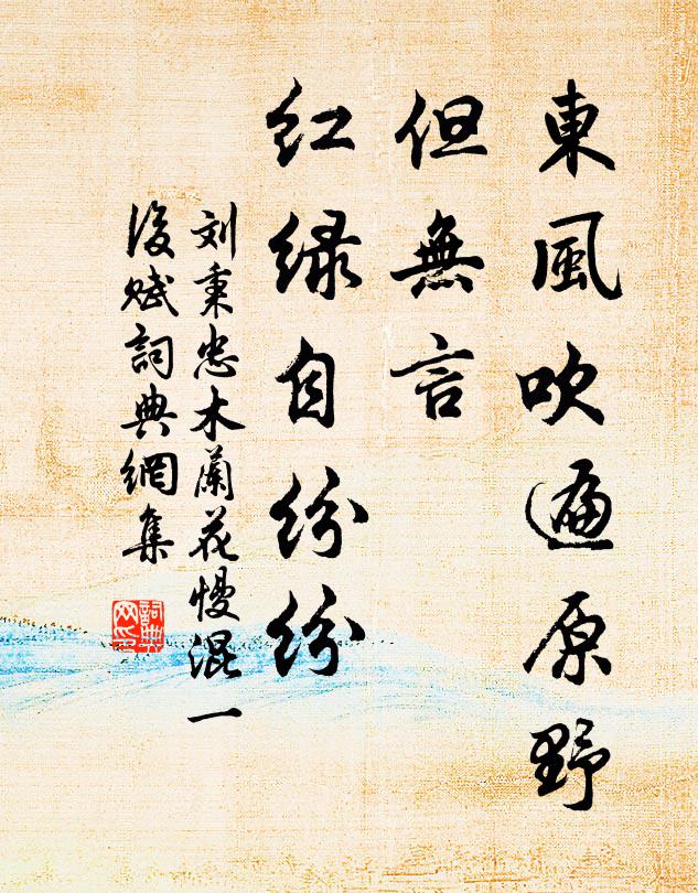 振翮凌霜吹，正月佇天潯 詩詞名句