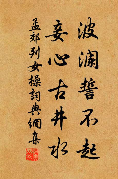 醉余綠綺膝上橫,學得松聲與水聲 詩詞名句