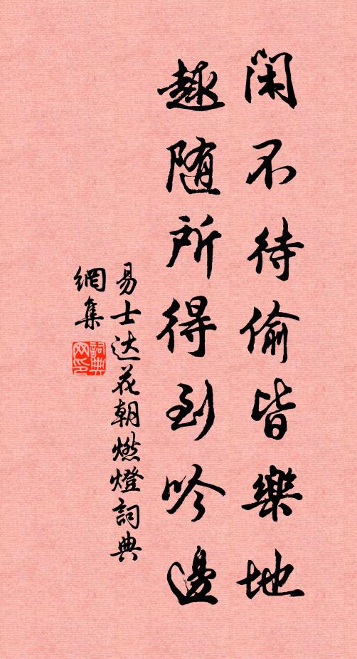 六根並四大,陰物一齊捐 詩詞名句