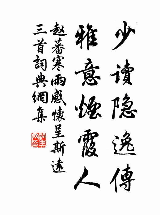 並轡不能語,斯文其已夫 詩詞名句