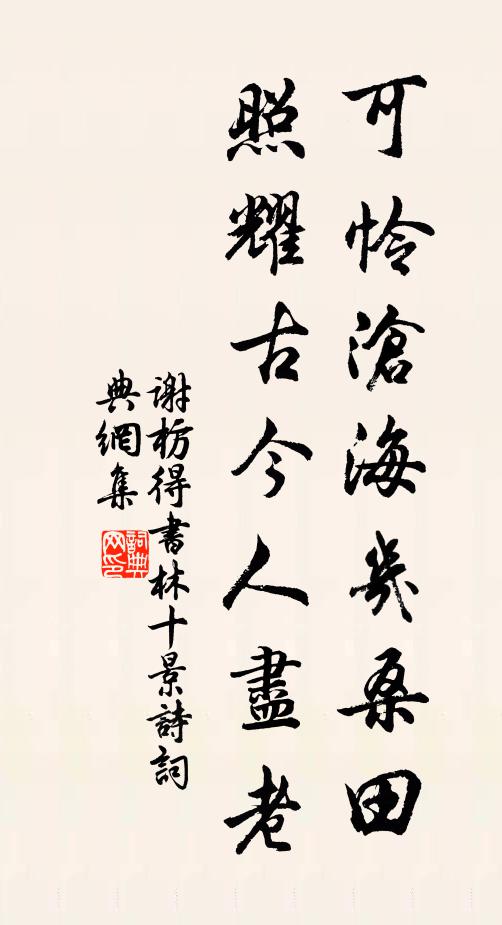 盈盈似駕翠虬起，特特為邀青眼看 詩詞名句