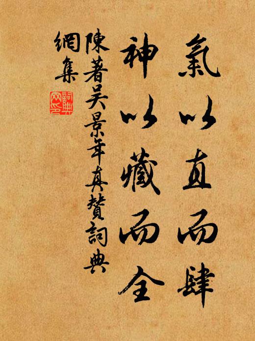 飄零空歲晚,契闊又春暄 詩詞名句