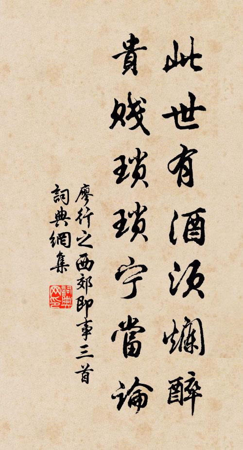 翔泳歸仁,中外禔福 詩詞名句