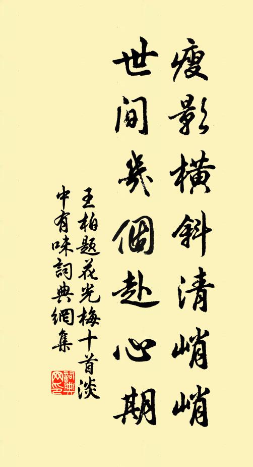 竊脂未嘗谷，南箕儻微似 詩詞名句