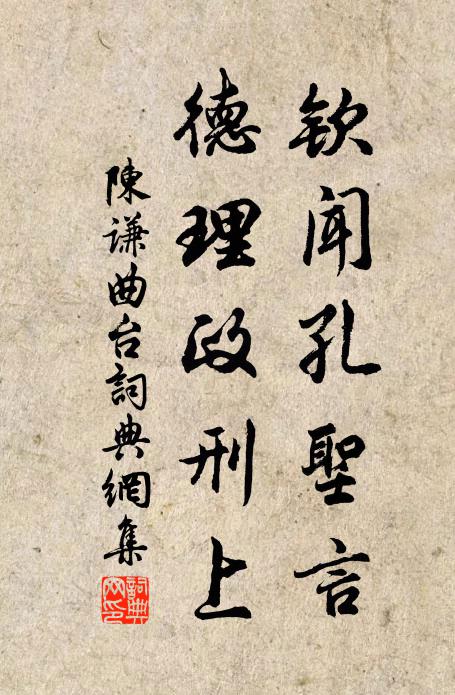 曉耕翻露草，夜榜響溪石 詩詞名句