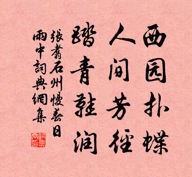 今已閒戎略,疇能卜宴申 詩詞名句