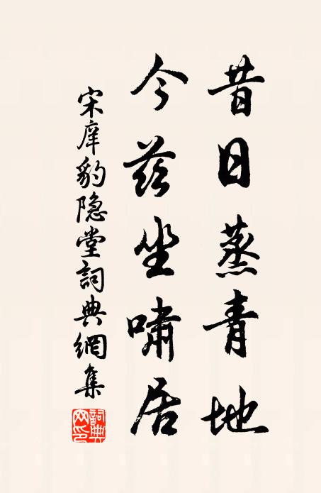 猶爭新漲一篙碧，遮莫飄蕭二十分 詩詞名句