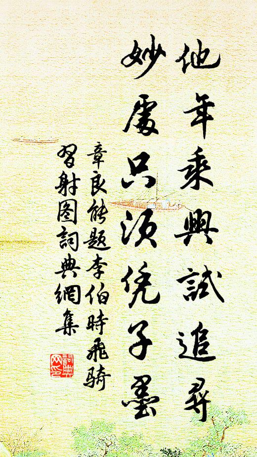 已教丞相開東閣，猶使將軍誤北戎 詩詞名句