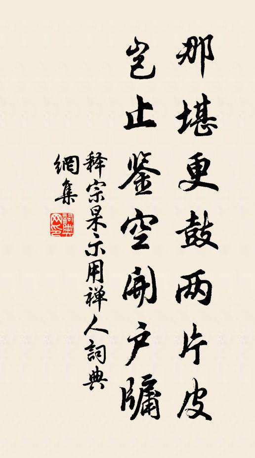 工夫作用中宵晝 詩詞名句