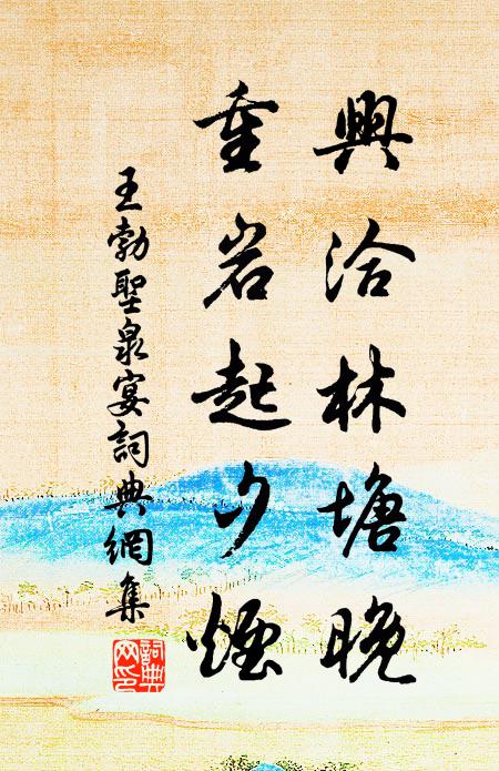 只為外台要精采,更煩辣手大支撐 詩詞名句