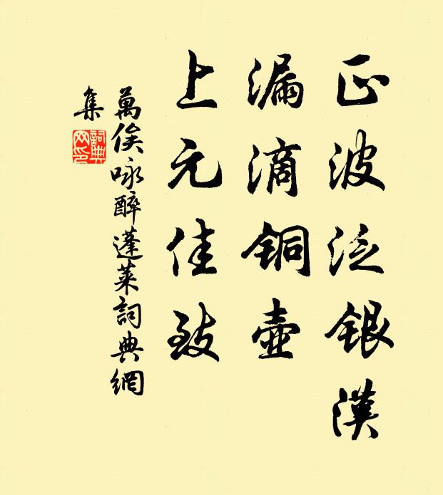 冰翻斷影回魚暖,雲作輕陰借雁寒 詩詞名句