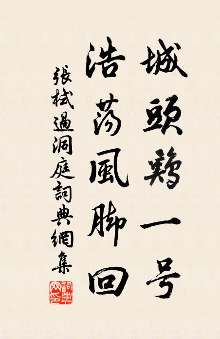 臣舉所知匪臣私,取之鄉國大瑰偉 詩詞名句