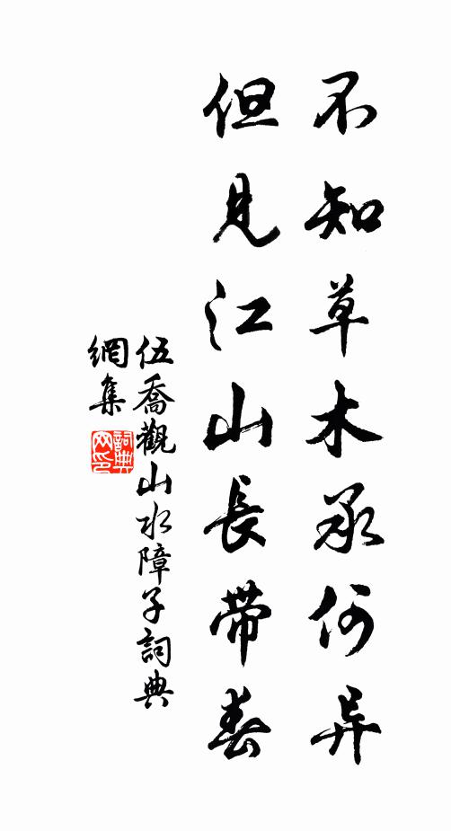 曉野方閒眺,橫溪賞亂流 詩詞名句