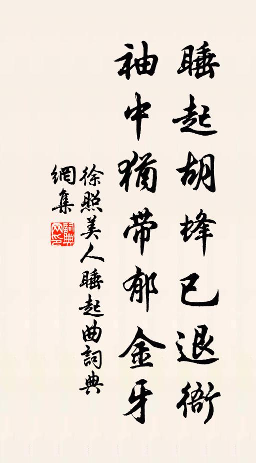 綠髮相看今老矣 詩詞名句