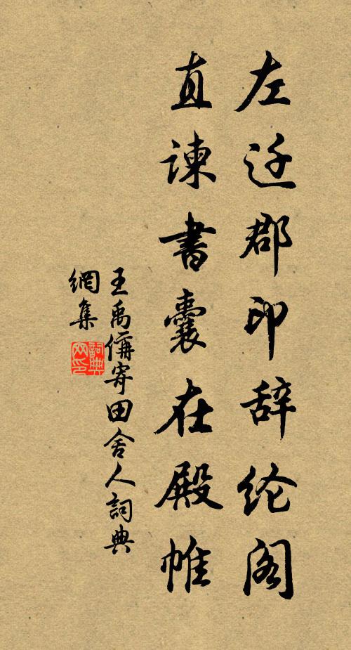 遣悶悶不離眼前,避愁愁已知人處 詩詞名句