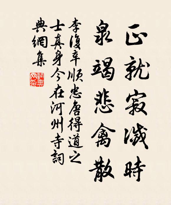 新霽彩移階砌曲 詩詞名句