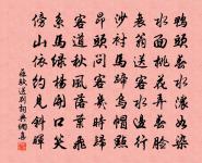 瑞鷓鴣(和通判送別)原文_瑞鷓鴣(和通判送別)的賞析_古詩文