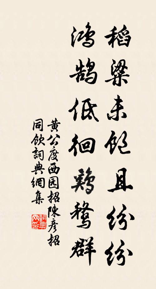 古意佇衣仍縞帶,襟期華發更蒼顏 詩詞名句